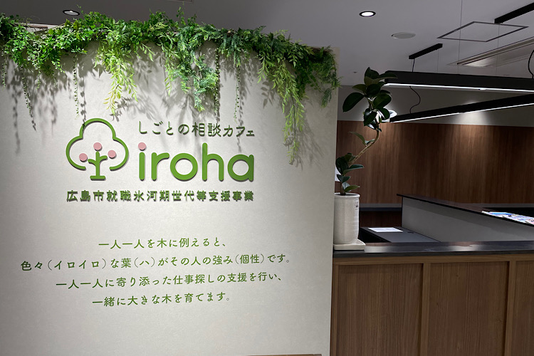 【随時受付中】企業様向けiroha説明会