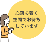 タメになる情報が満載！
