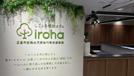 【随時受付中】企業様向けiroha説明会