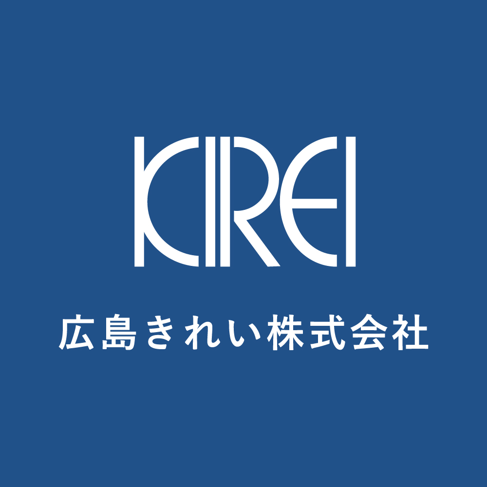 広島きれい株式会社