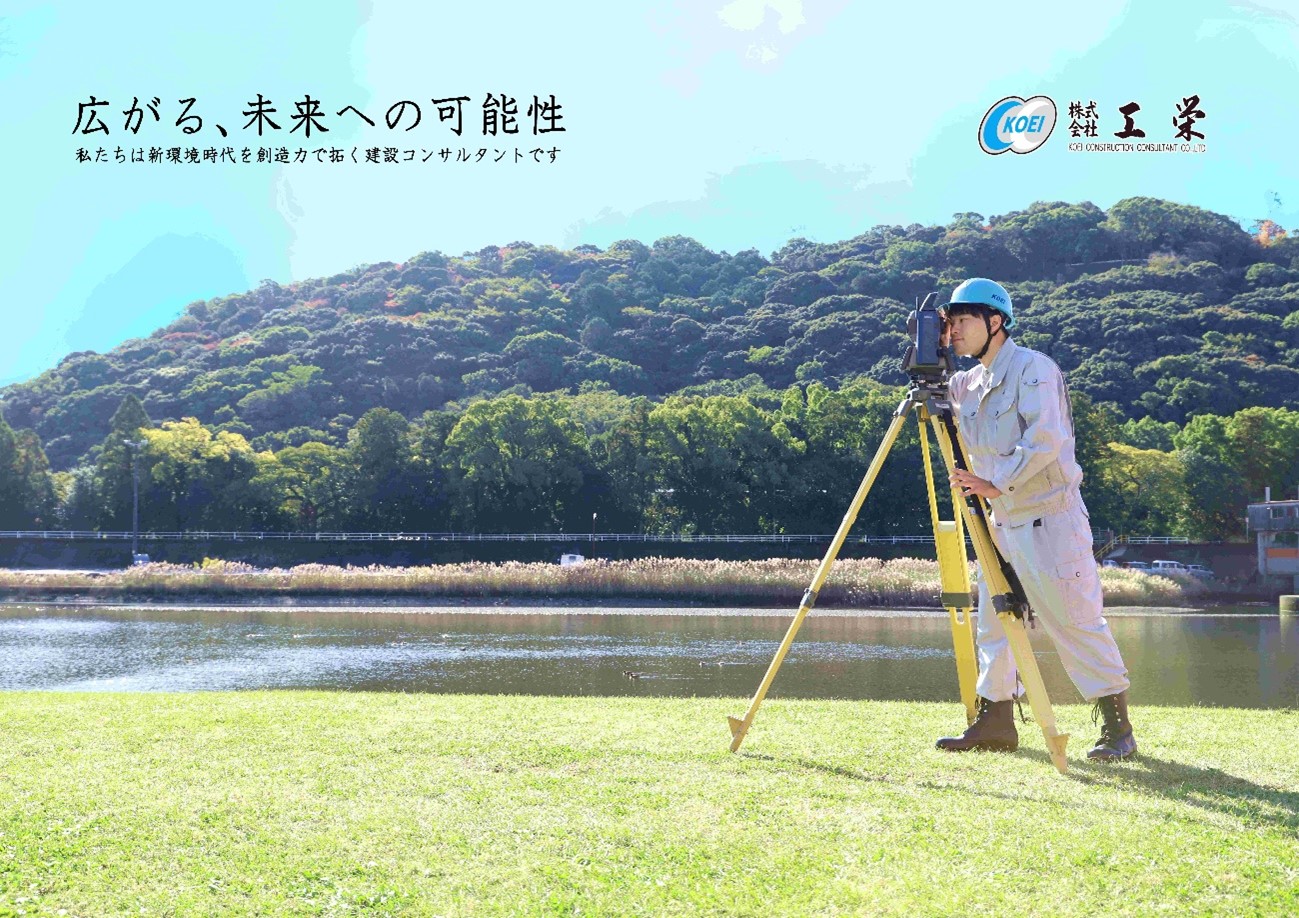 株式会社 工栄