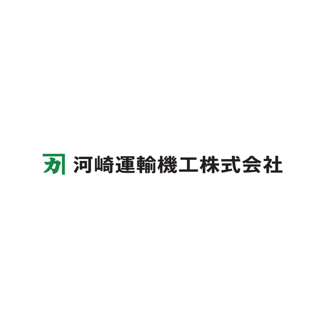 河崎運輸機工株式会社