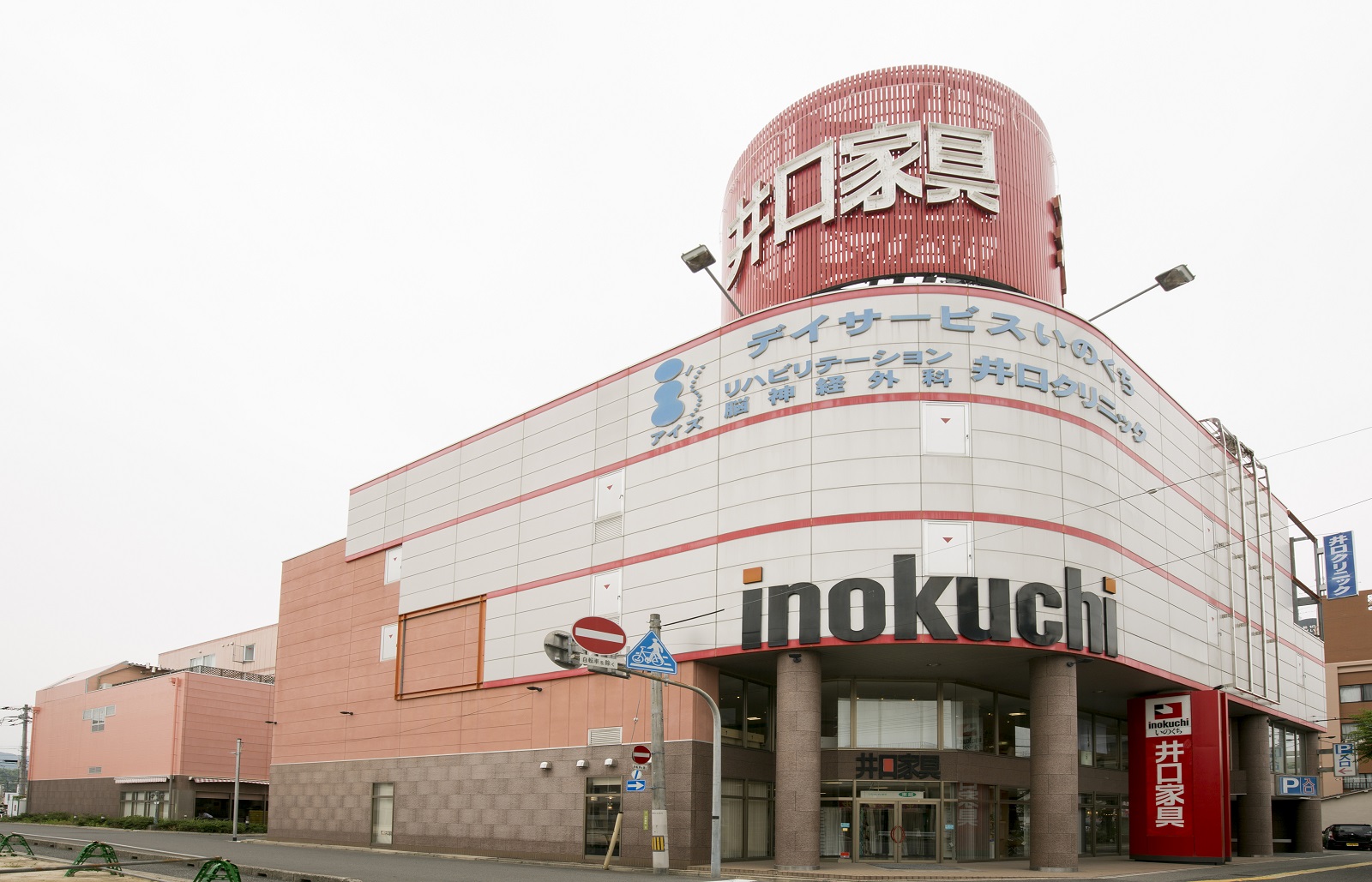 株式会社 井口家具百貨店